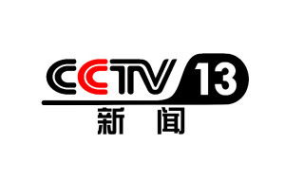 cctv13在线直播电视,全天候直播，掌握国内外最新资讯