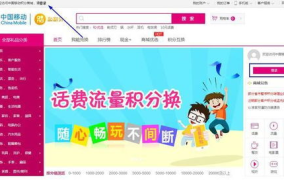 中国移动积分商城网站,兑换攻略与福利揭秘”