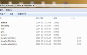 织梦仿站,快速搭建与优化网站之道