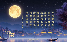 中秋节诗句古诗,古诗词中的中秋佳节