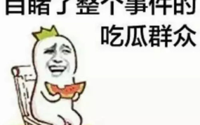 娱乐吃瓜酱你养过什么小众的