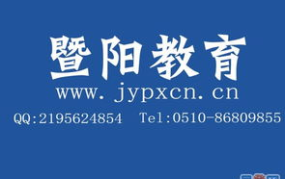 江阴暨阳论坛求职招聘,精选岗位，助力职场新起点