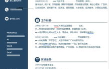 求职简历怎么写,求职概述，一窥职业风采