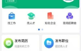 皮革人才网,助力皮革行业人才发展新篇章