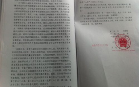 李庄案判决书,法治进程中的辩护人伪造证据与妨害作证罪审理纪实