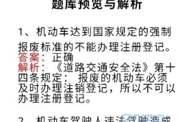 驾校考试题库,全面解析各类科目考试要点与策略