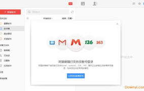 阿里企业版邮箱,安全高效的企业沟通与协作利器