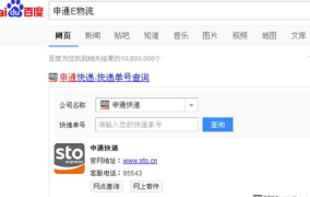 申通e快递官网,电商物流新选择，便捷服务体验升级