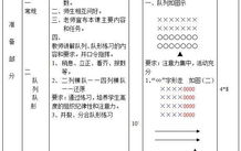 障碍跑教案,挑战极限，锻炼身心