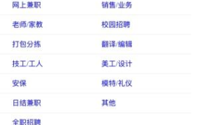 1010兼职网,开启你的兼职生涯，轻松赚取额外收入
