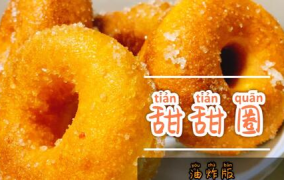 网红甜甜圈事件吃瓜视频,吃瓜群众揭秘幕后真相