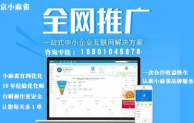 北京网站优化,提升在线影响力与搜索引擎排名的秘诀