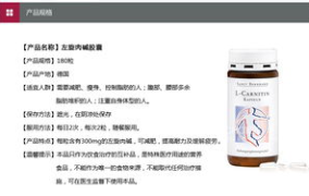 日圣牌左旋肉碱胶囊,高效燃脂，助力健康塑形新选择